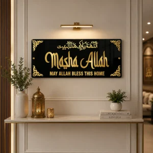 House Entrance Dua & May Allah Bless This Home Wall Art
