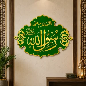 Katba e Nabwi SAW