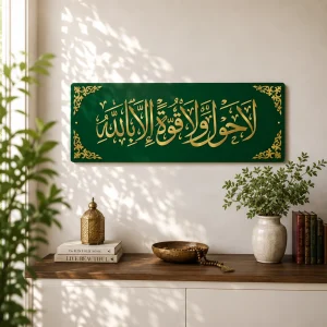 La Hawla Wala Quwwata Illa Billah Islamic Wall Art – Premium Green & Gold Acrylic Calligraphy Decor