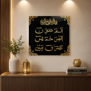 Loh-e-Qurani Arabic Calligraphy Wall Art – Glossy Black Base with 3D Gold Acrylic