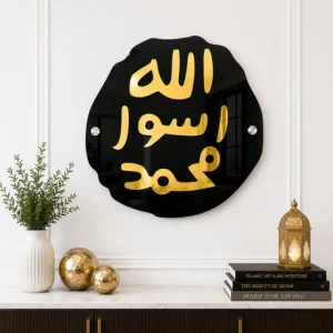 Mohr e Nabuwat (S.a.w) in Premium Acrylic