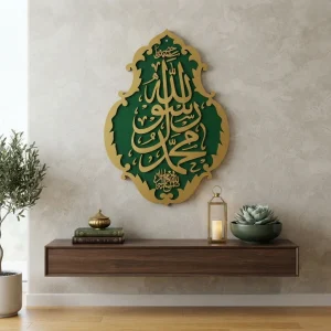 Muhammad Rasool Allah | Premium Islamic Wall Design