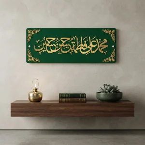 Panjtan Paak Name Calligraphy I Premium Islamic Wall Art