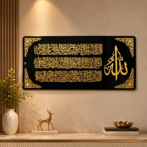 Premium Ayat-ul-Kursi Wall Art | High Thickness 3D Look | Luxury Finish