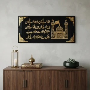 Ya Hussain Islamic Calligraphy with Shrine Design – Black & Golden Acrylic Premium Islamic Wall Art