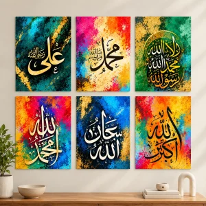 DOTZ Set of 6 Pcs Islamic Calligraphy Phototiles Wall Art – Colorful Vibrant Colors ( WA0401 )
